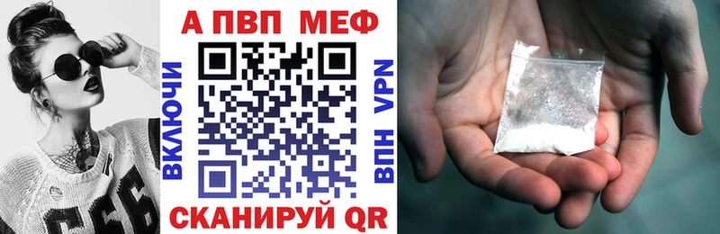 Альфа ПВП кристаллы  Шилка 