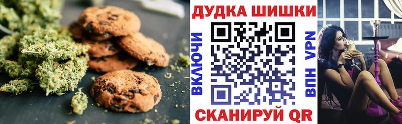 Canna-Cookies конопля  Шилка 