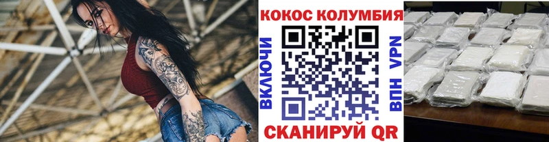 Кокаин Перу наркошоп Шилка