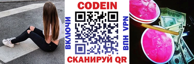 Кодеиновый сироп Lean Purple Drank  shop какой сайт  Шилка 