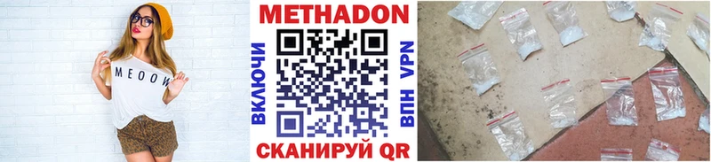 где найти наркотики площадка какой сайт Метадон methadone Шилка